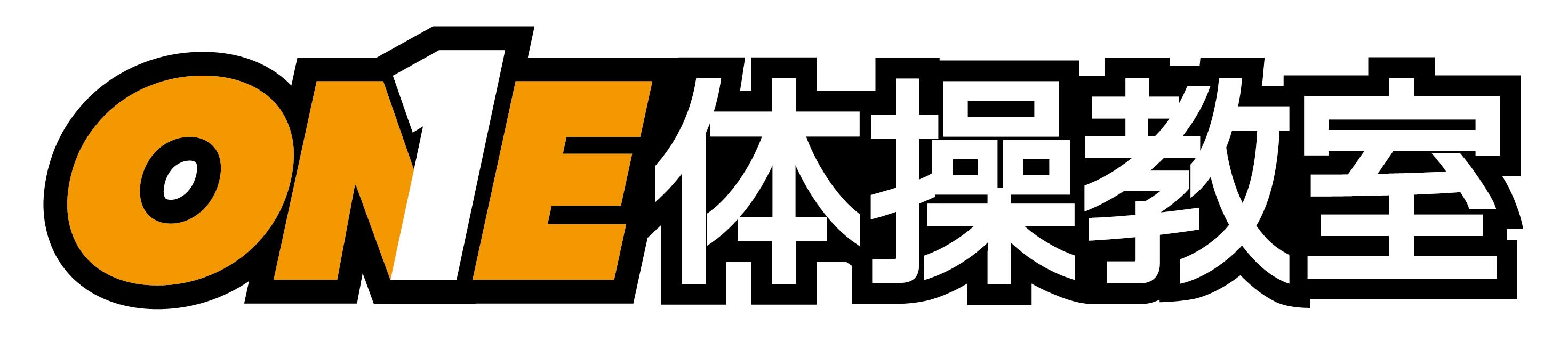 ONE体操教室