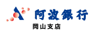 株式会社阿波銀行 岡山支店
