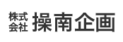 株式会社操南企画